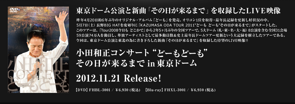 caRT[g“ǁ[ǁ[”̓܂inh[ 2012.11.21 ReleaseI
